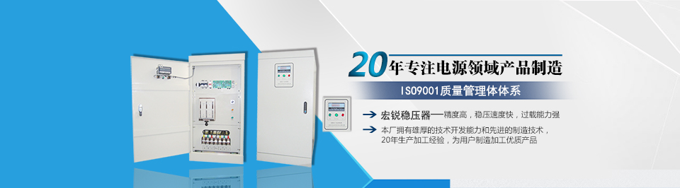 JJW精密净化交流稳压器