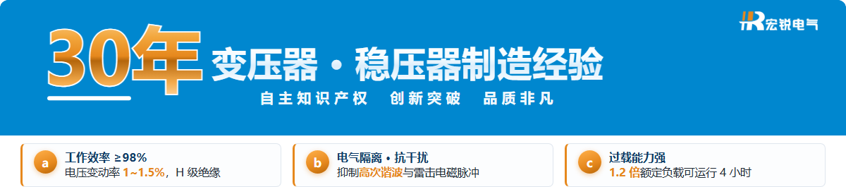 无锡宏锐电气 30年变压器 稳压器制造经验 · DG/SG 单三相干式变压器